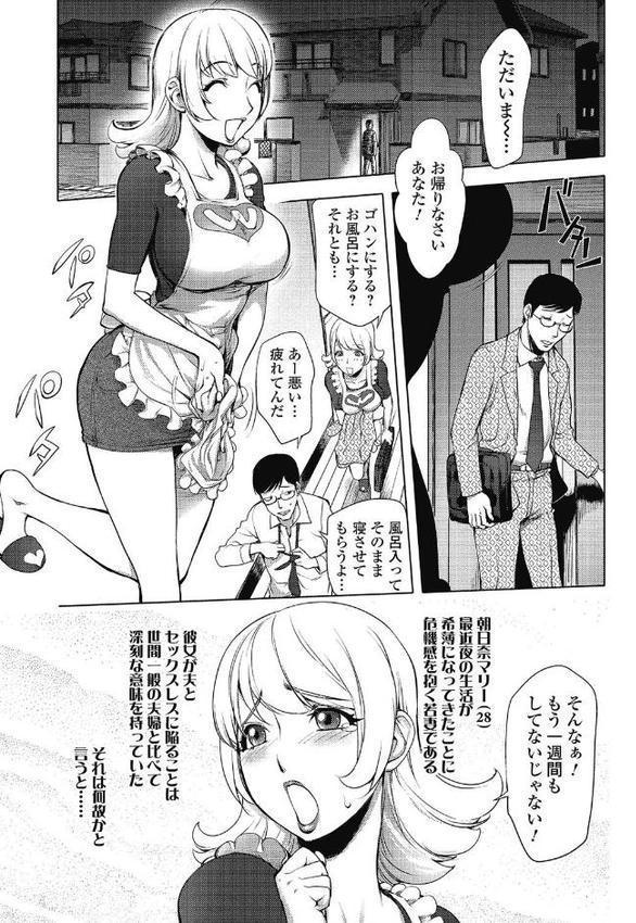 ねとられ乳ヒロイン エロ画像 007