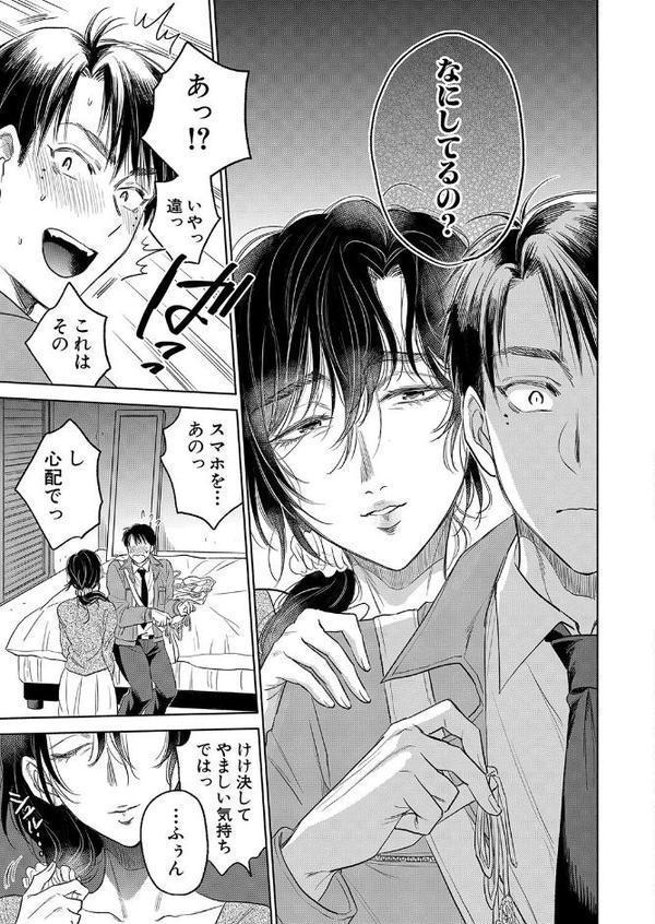 私が熟穴で抱きたいの （サブスカ） エロ画像 007