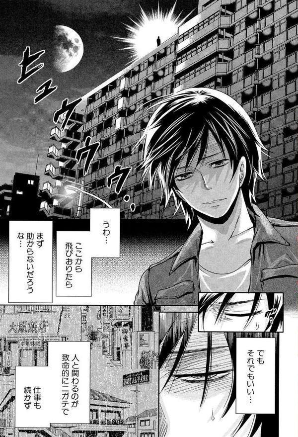 少女廻り【1話立ち読み付き】 エロ画像 006