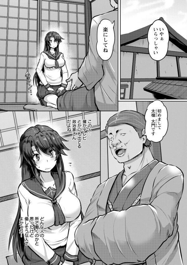 カリ挿れ姦済 エロ画像 006