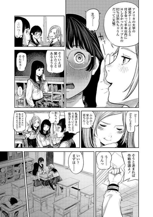 非実在性少女【FANZA限定特典付き】 エロ画像 007