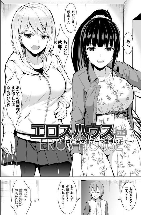 はにトラ ーHoney Troubleー【FANZA限定特典付き】 エロ画像 007