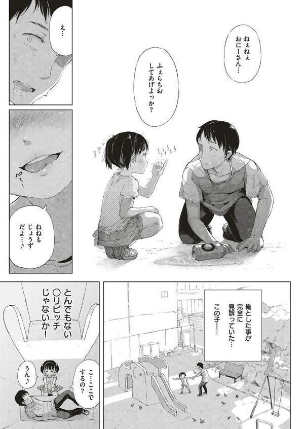 悪魔なしっぽ！ エロ画像 007