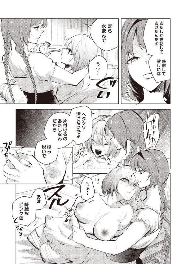 ダルマ少女の歌 エロ画像 007