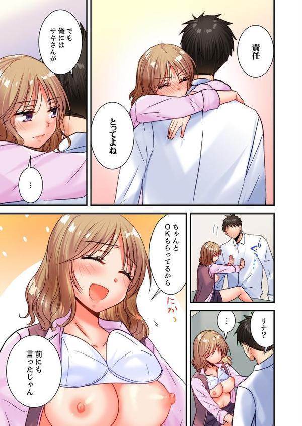 「もしかしてSEX 久しぶりですか？」生意気部下の絶倫ピストンでイキ堕とされて12 エロ画像 007