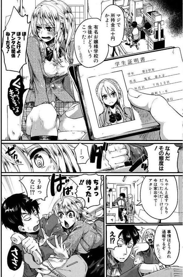 惚れときどきヌクもり エロ画像 007