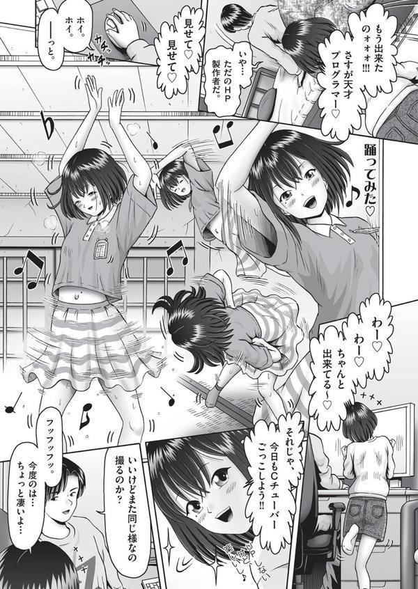 夢を見る少女 エロ画像 006