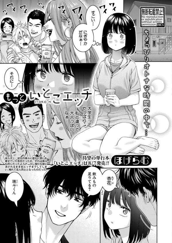 COMIC真激2025年8月号 エロ画像 007