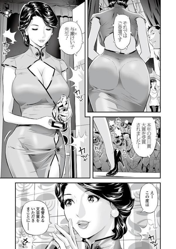 お仕事は、人妻。 エロ画像 007