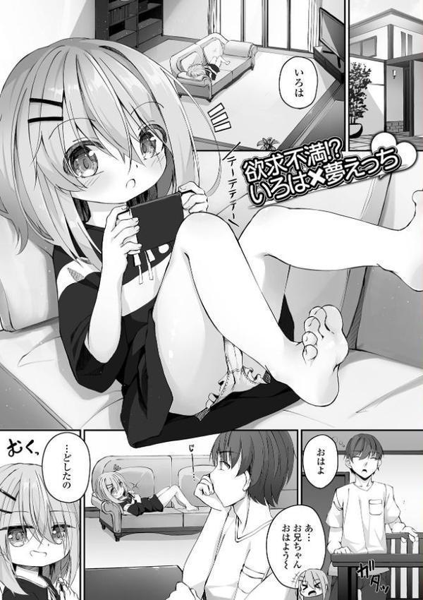 SISTERS_RECOLLECTION エロ画像 007