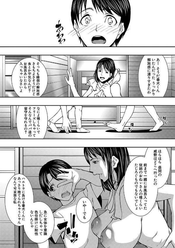 熟女の淫れ巨乳【1話立ち読み付き】 エロ画像 006