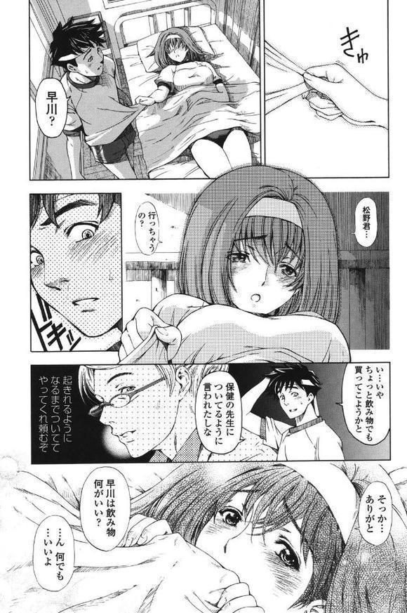 官能の方程式 エロ画像 007