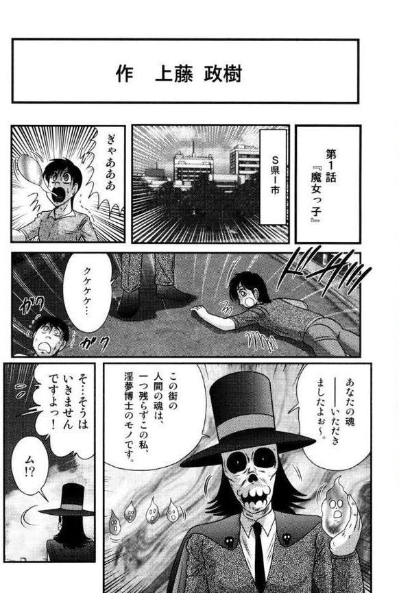 魔女っ子姉妹ウィッチーるる＆るか エロ画像 007