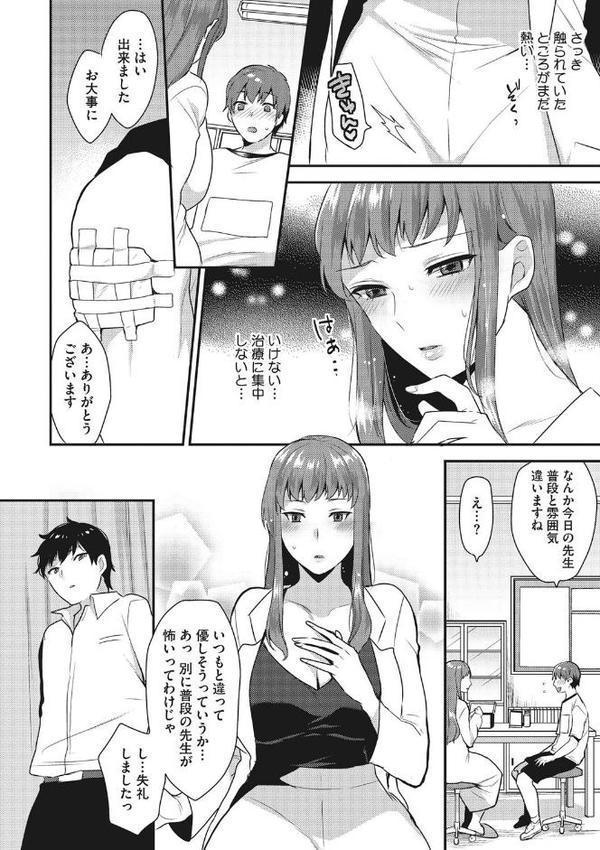 カラダカウンセラー エロ画像 007