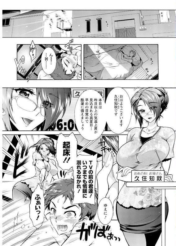 3姉妹のオモチャ エロ画像 006