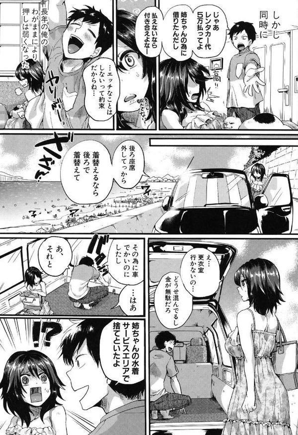 セックスのち両想い エロ画像 007