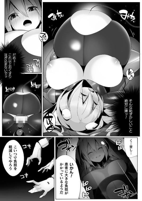 ヒロインアサルトアーカイブ エロ画像 007