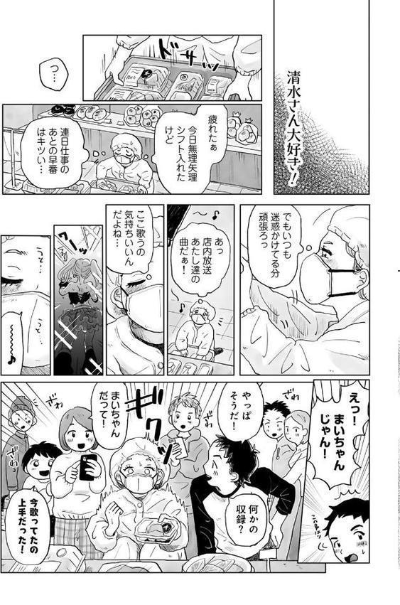 パートタイム・ラブ 【単話】 エロ画像 007