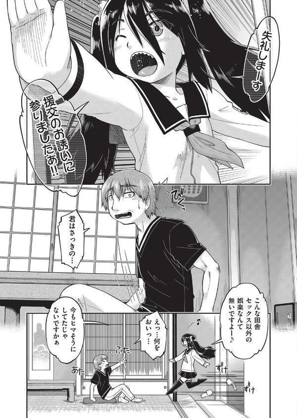 えっち大好き女子中●生はみーんな妊娠希望 エロ画像 007