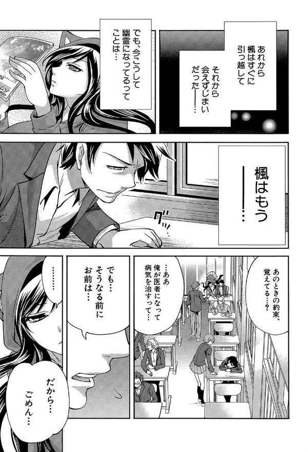 恋色おとめ【第1話立ち読み付き】 エロ画像 006