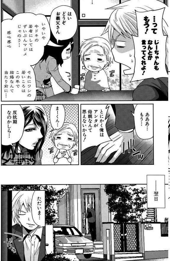 ラブあねえっち エロ画像 007