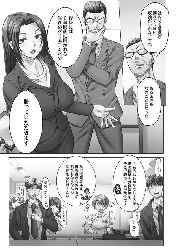 デキちゃうまで婚【FANZA限定】【デジタル特装版】 エロ画像 007
