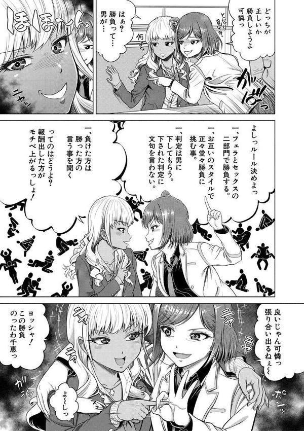 千恵と可憐のドスケベセックスマッチ エロ画像 006