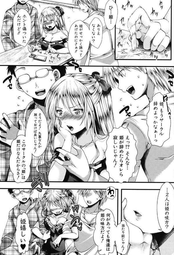 卍姦獄〜産まれてきてごめんなさい〜 エロ画像 007