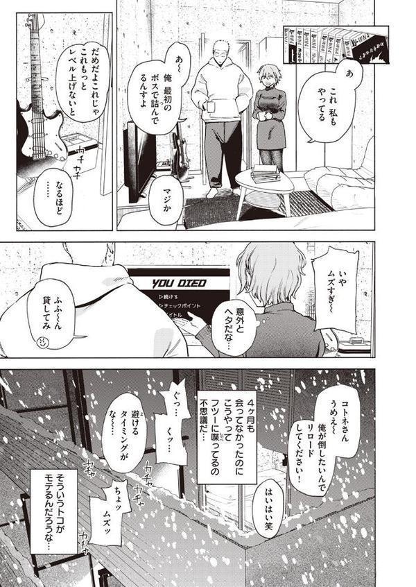 リマッチ エロ画像 007