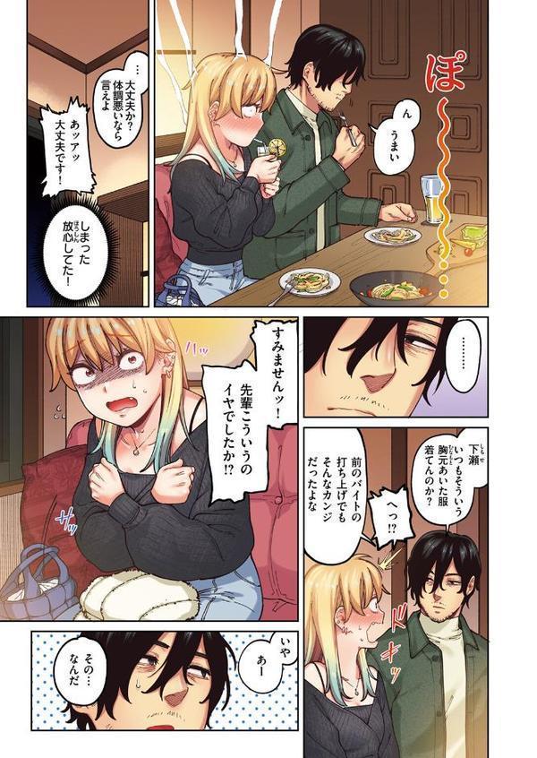 ジャッカルとポメラニアン【フルカラー版】 エロ画像 007