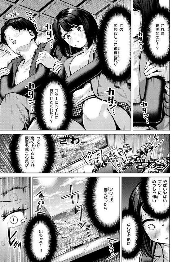 おもらし侑希ちゃんシリーズ Part3 エロ画像 006
