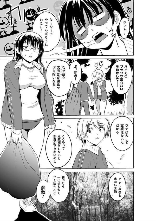 虫遊戯 エロ画像 007