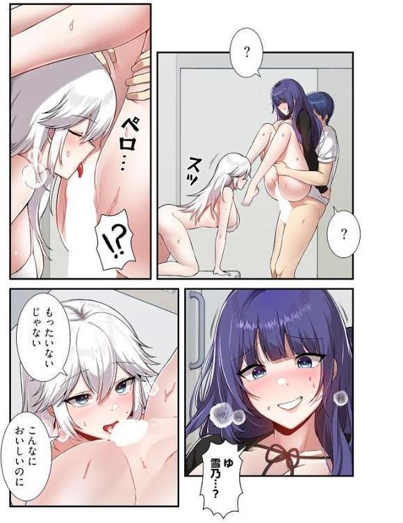 クソゲー転生 〜ヒロインを一度に全員攻略しないと死ぬルール！？〜（フルカラー） 56 エロ画像 007