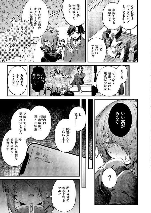 まぞおち！（2） エロ画像 007