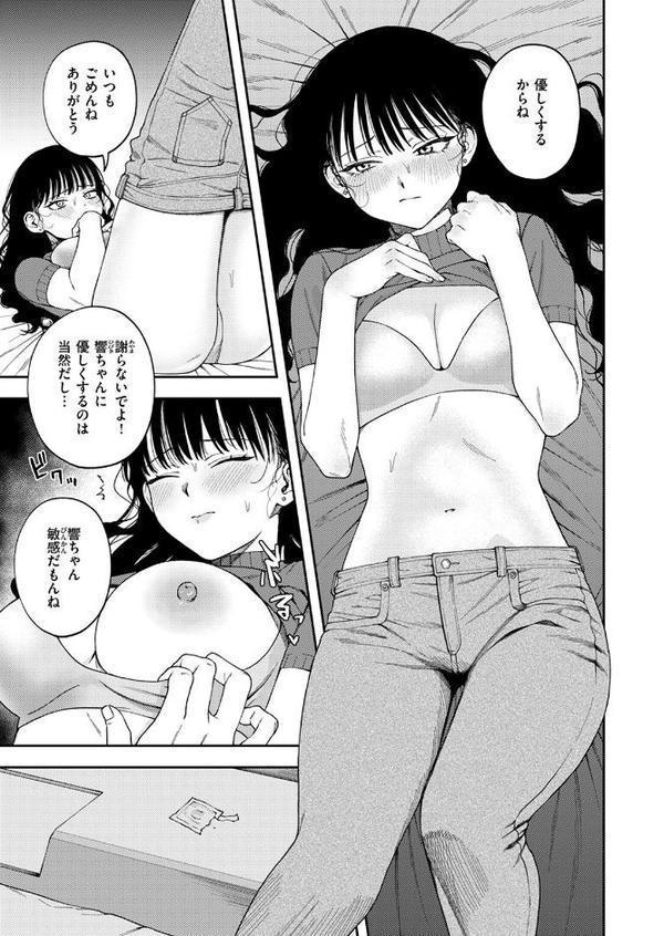 COMIC ゼロス ＃125 エロ画像 007