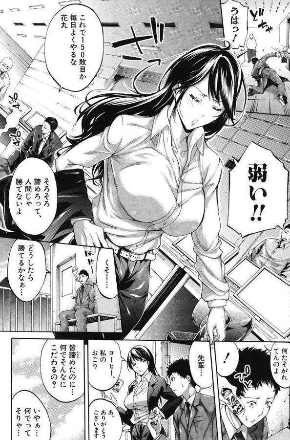 働くオンナの熟れた汗 エロ画像 007