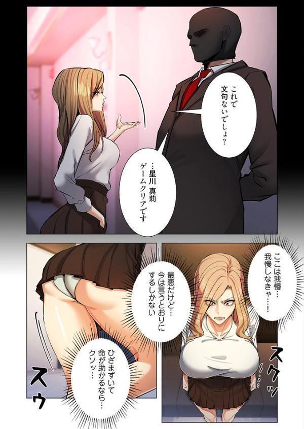 強欲ゲーム（フルカラー） エロ画像 007