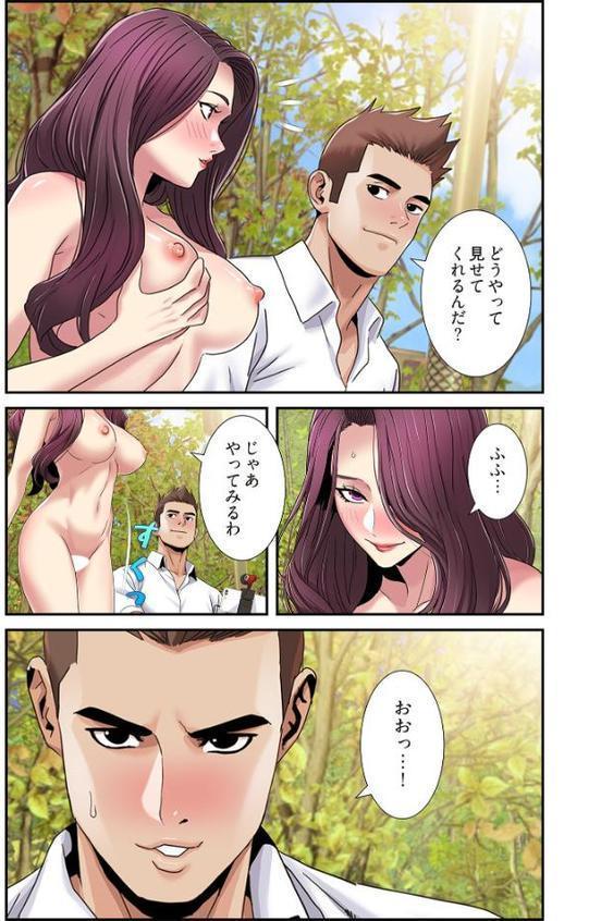 神シナリオ（フルカラー） 40 エロ画像 007