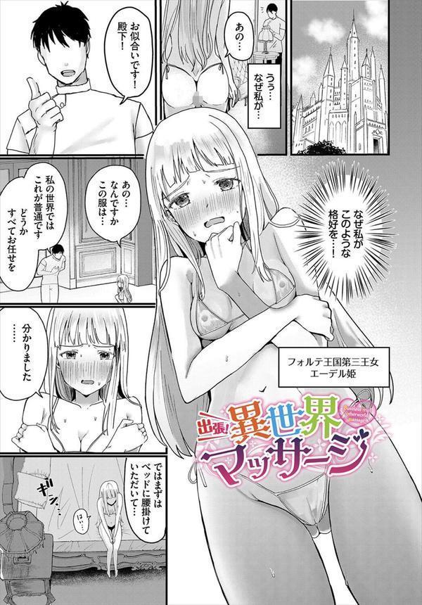 ハッピーメス堕ちエンド エロ画像 007