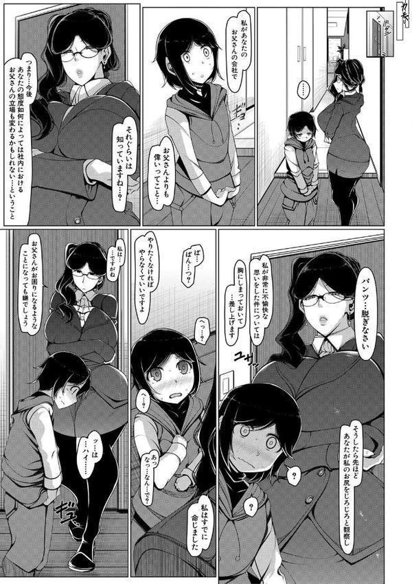 ボク専用の爆乳巨尻おばさん妻【1話試し読み付き】 エロ画像 006
