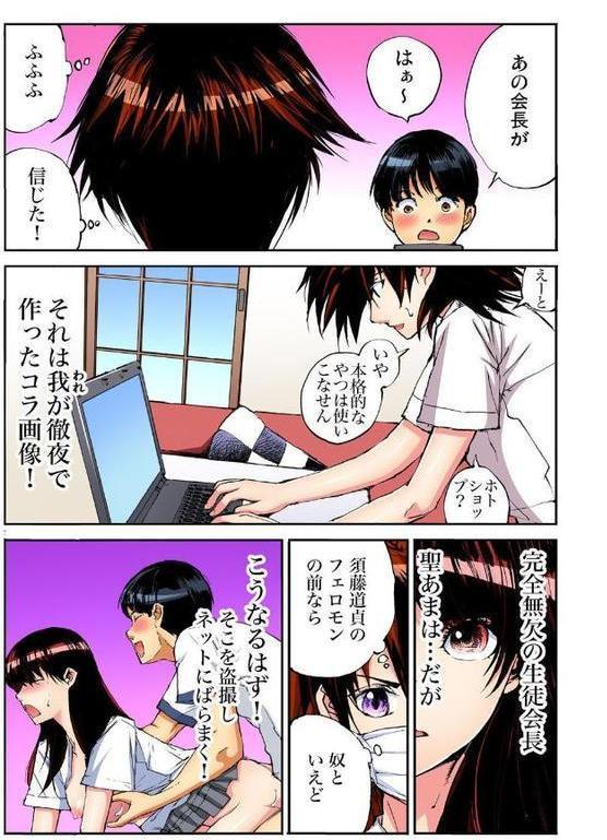 【セット】ヤりたい放題学園祭〜全校女子がボクのいいなり！ エロ画像 007