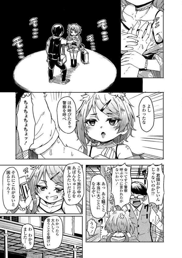 おしかけサンシャワー エロ画像 007