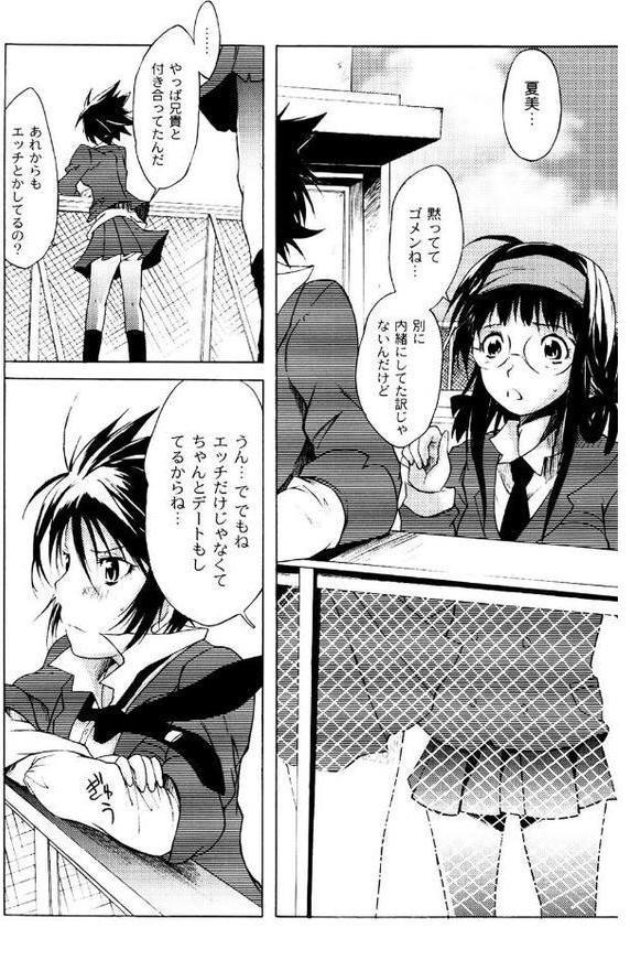 恋魂 エロ画像 008