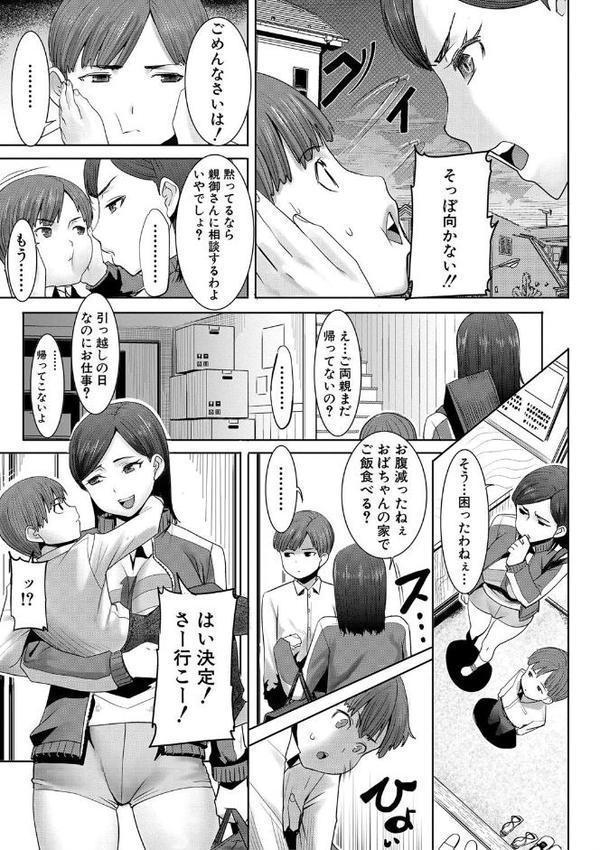 アンスイート朝比奈一家 エロ画像 006