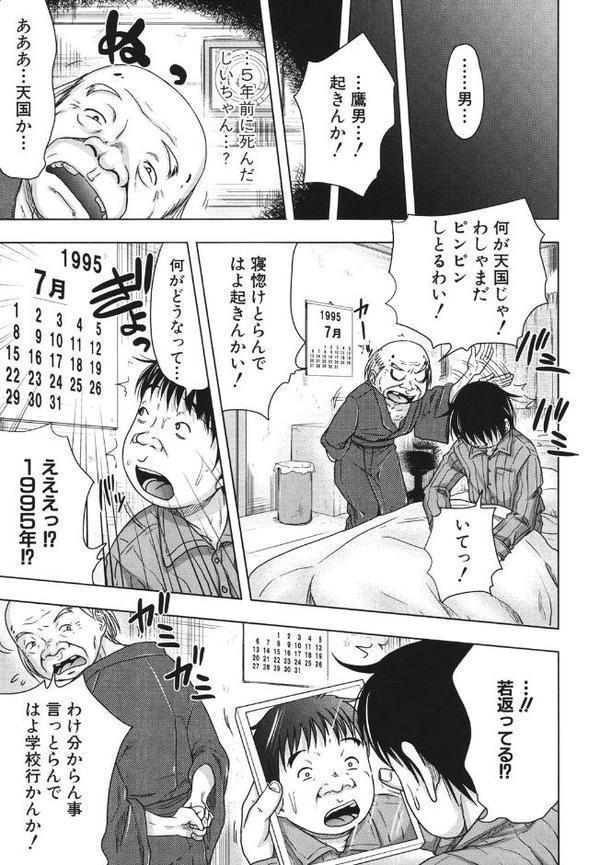 いいなり生挿入 エロ画像 008