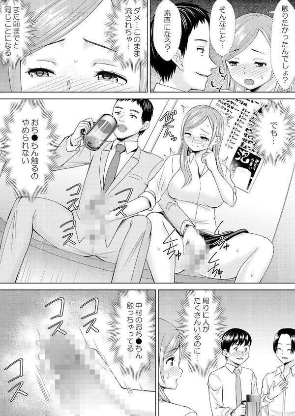 【セット売り】ネトラレ社員旅行〜上司の彼女に極太チ●コで何度も中●ししてやったw エロ画像 007