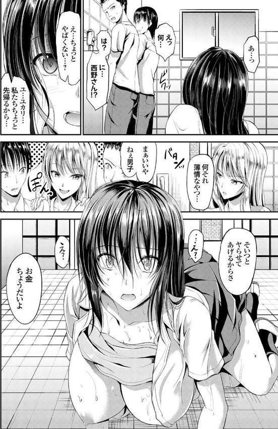 わいせつスキンシップ エロ画像 007
