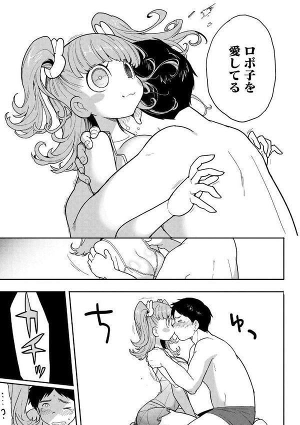 ココロ・アップデート エロ画像 007