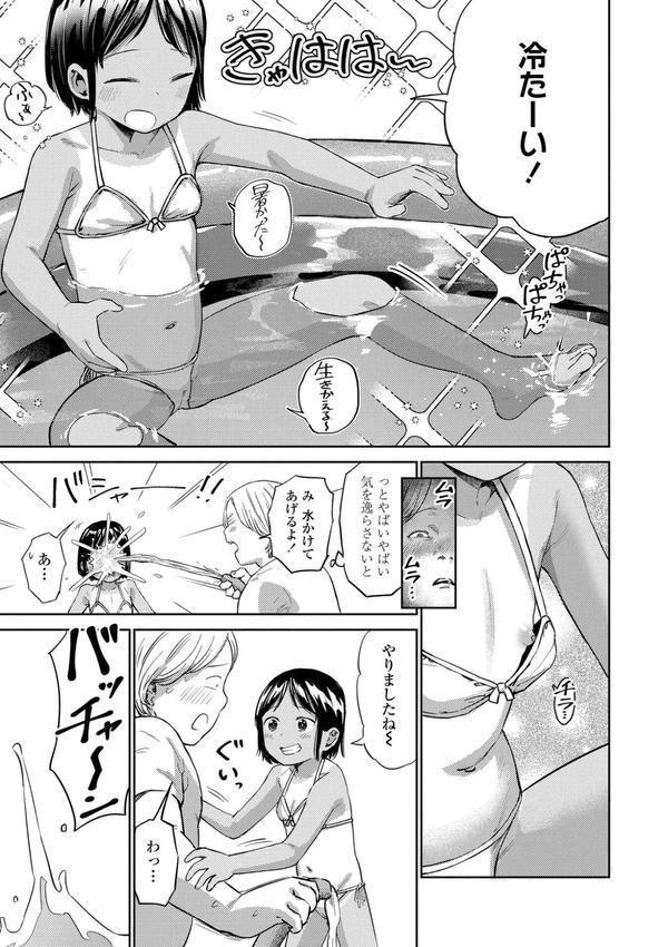 ろりろりっぷ【FANZA限定特典付き】 エロ画像 007