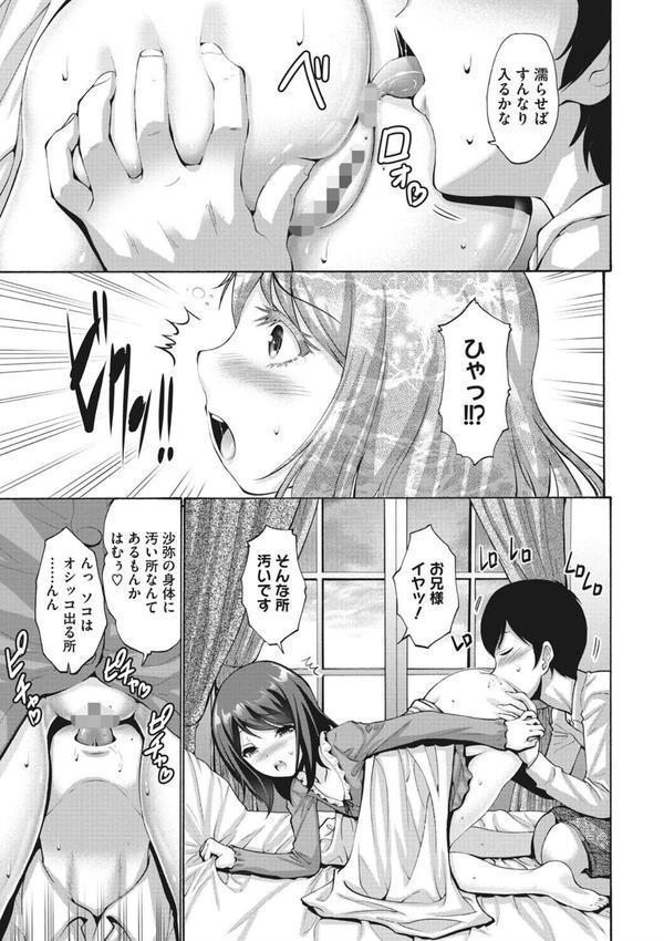 お嬢様は恋話がお好き エロ画像 007